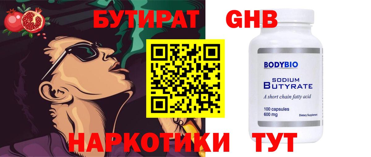 Чапаевск  БУТИРАТ Butirat  Вход с VPN 