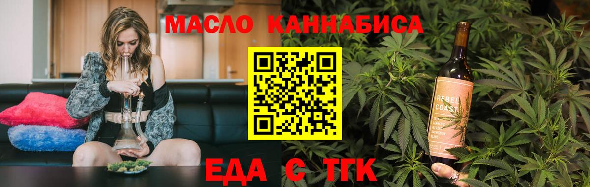 Еда ТГК марихуана  Вход с VPN  Чапаевск 
