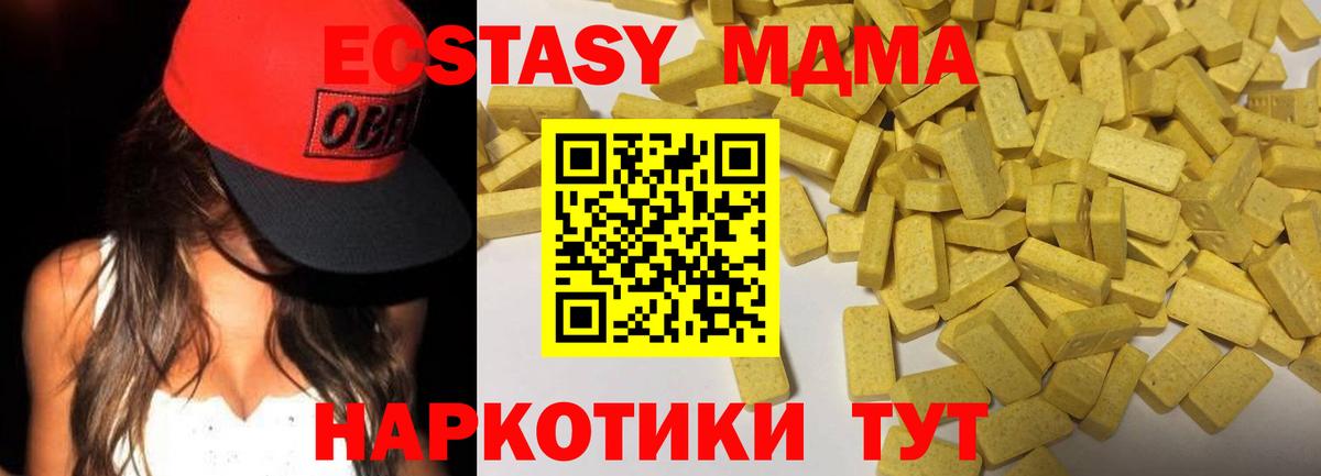 Экстази круглые  где найти наркотики  ЭКСТАЗИ  Чапаевск  Вход с VPN 