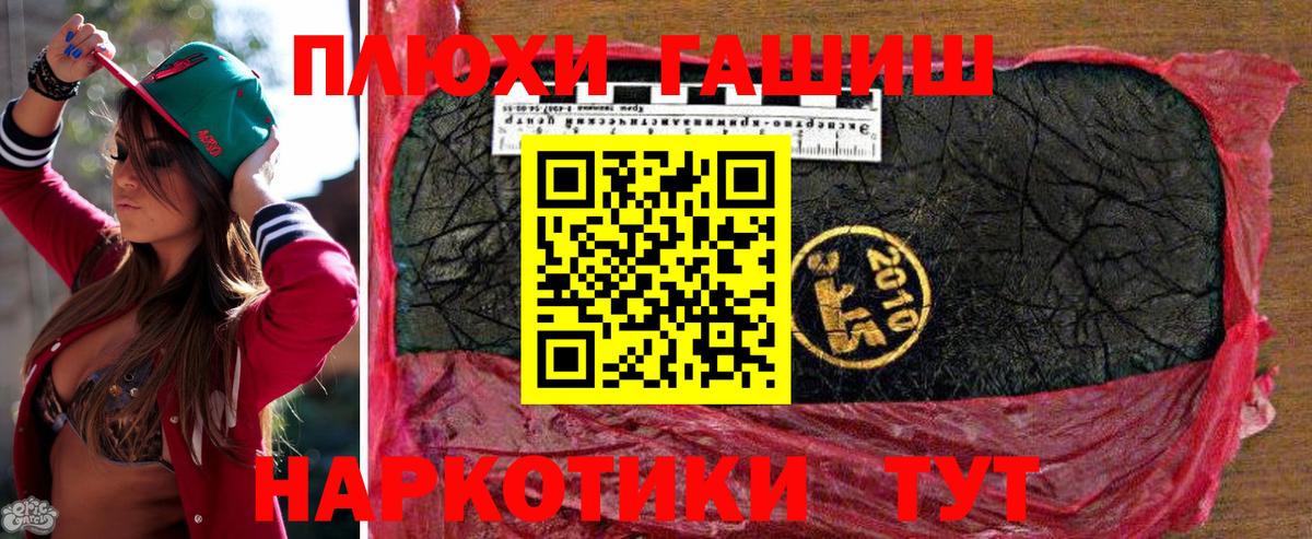 Гашиш убойный  Вход с VPN  Чапаевск 