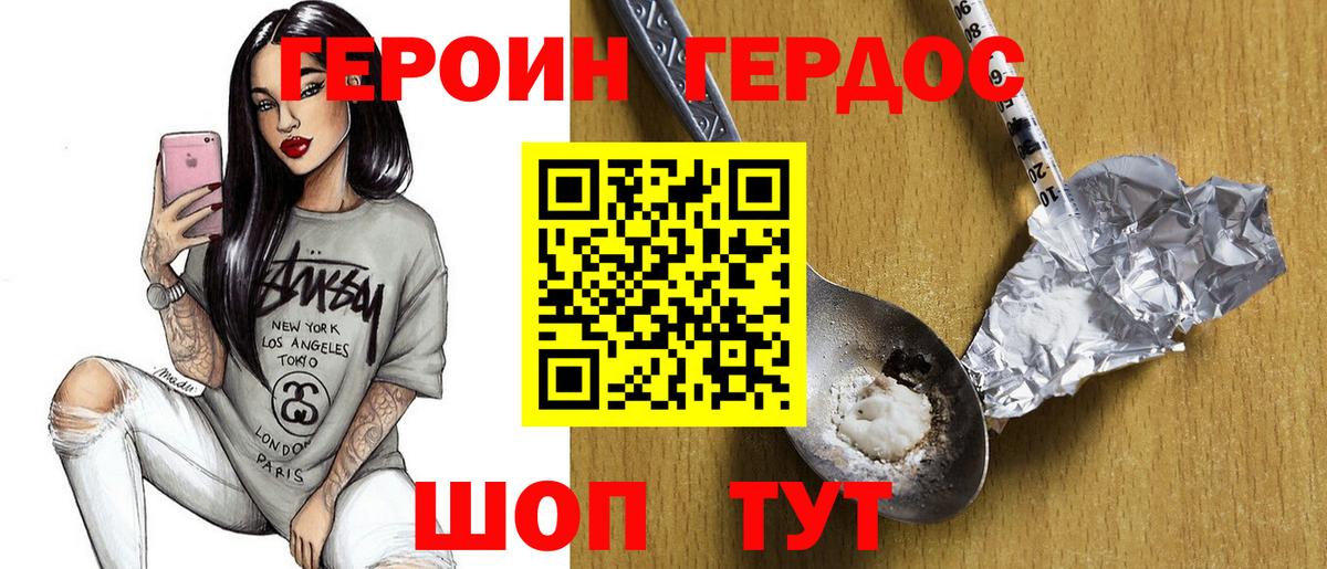 Чапаевск  Героин  Вход с VPN  Героин герыч 