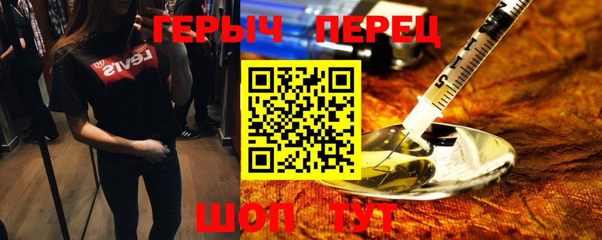 ГЕРОИН герыч Чапаевск