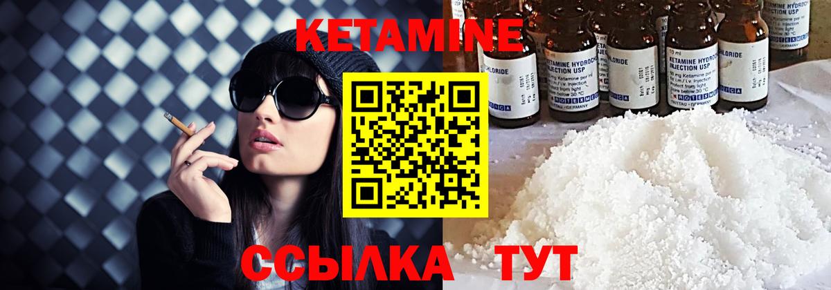 Кетамин VHQ  Вход с VPN  Чапаевск 
