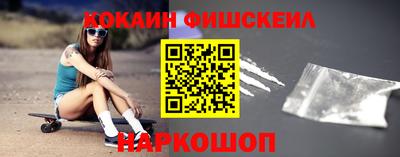кокаин премиум Обнинск