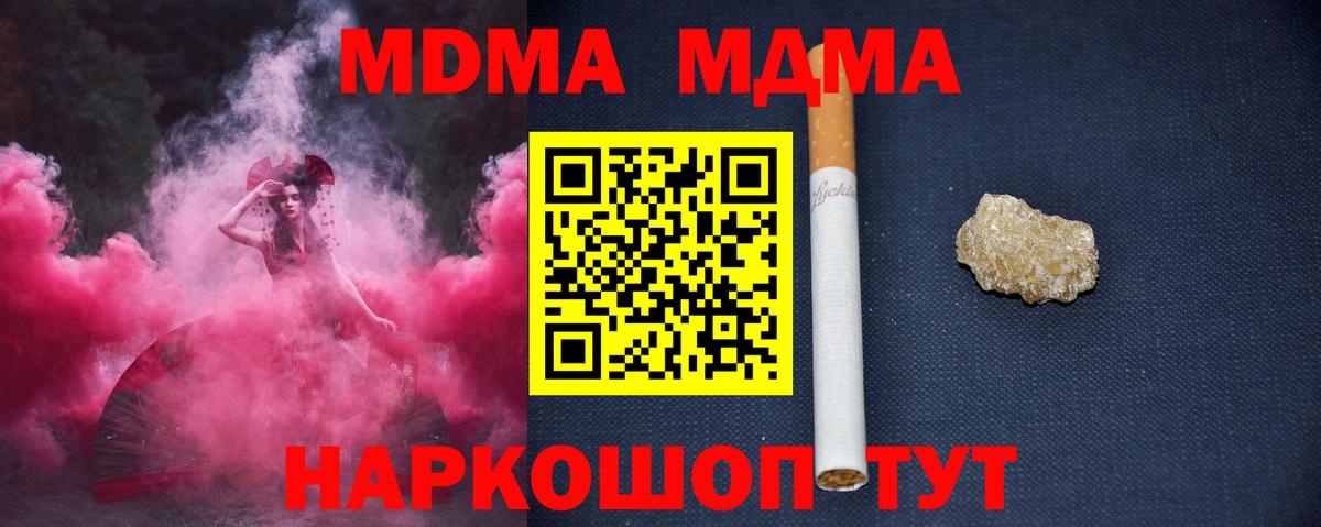 MDMA crystal Чапаевск