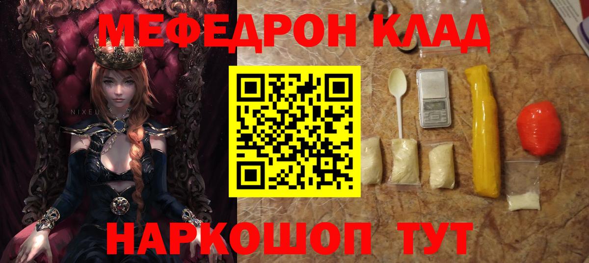 Мефедрон Чапаевск
