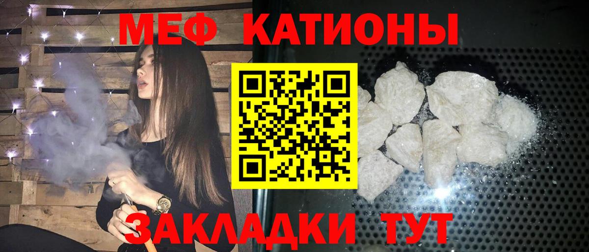 Чапаевск  Меф VHQ  МЯУ-МЯУ кристаллы  Вход с VPN 