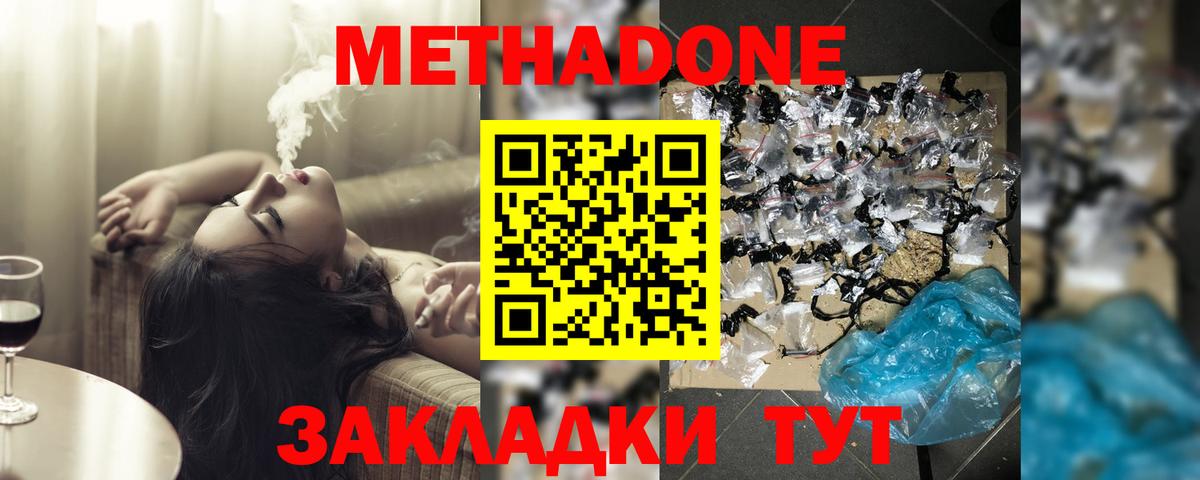 МЕТАДОН мёд Чапаевск