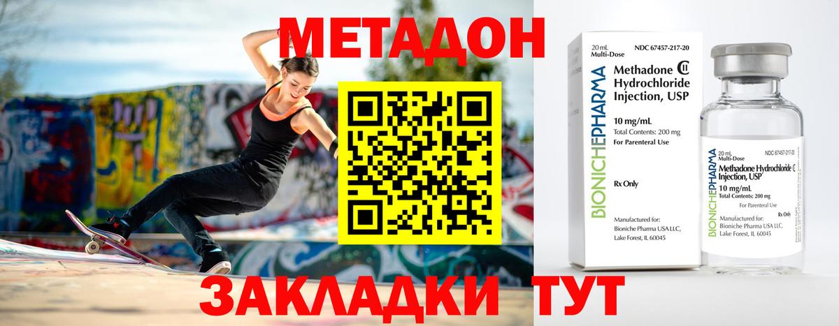 Метадон белоснежный  МЕТАДОН кристалл  мега как зайти  Вход с VPN  Чапаевск 