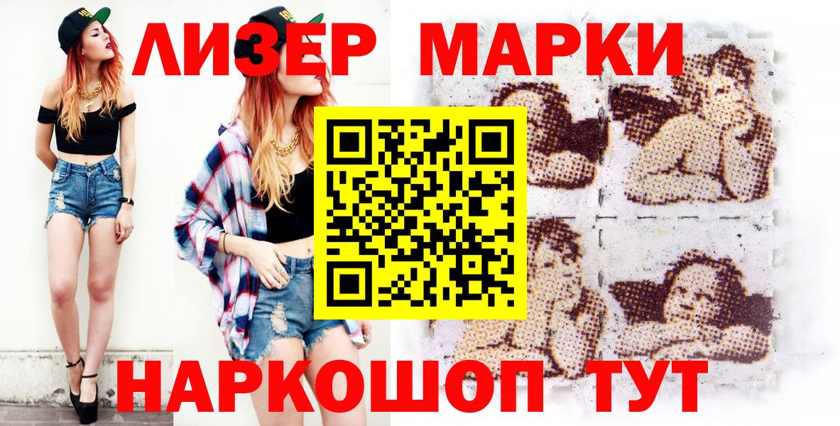 Марки N-bome 1,5мг  Марки N-bome 1,5мг  Чапаевск  Наркотические марки  Вход с VPN 