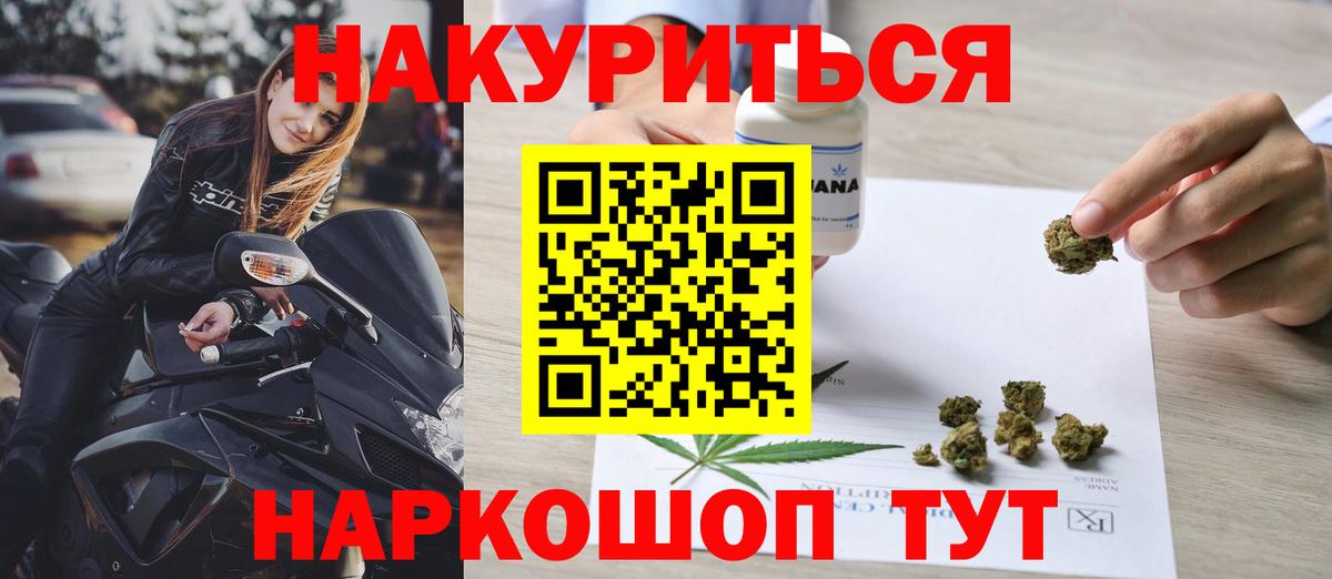 Бошки Шишки конопля  Бошки Шишки White Widow  Вход с VPN  Бошки марихуана Amnesia  Конопля Ganja  Чапаевск 